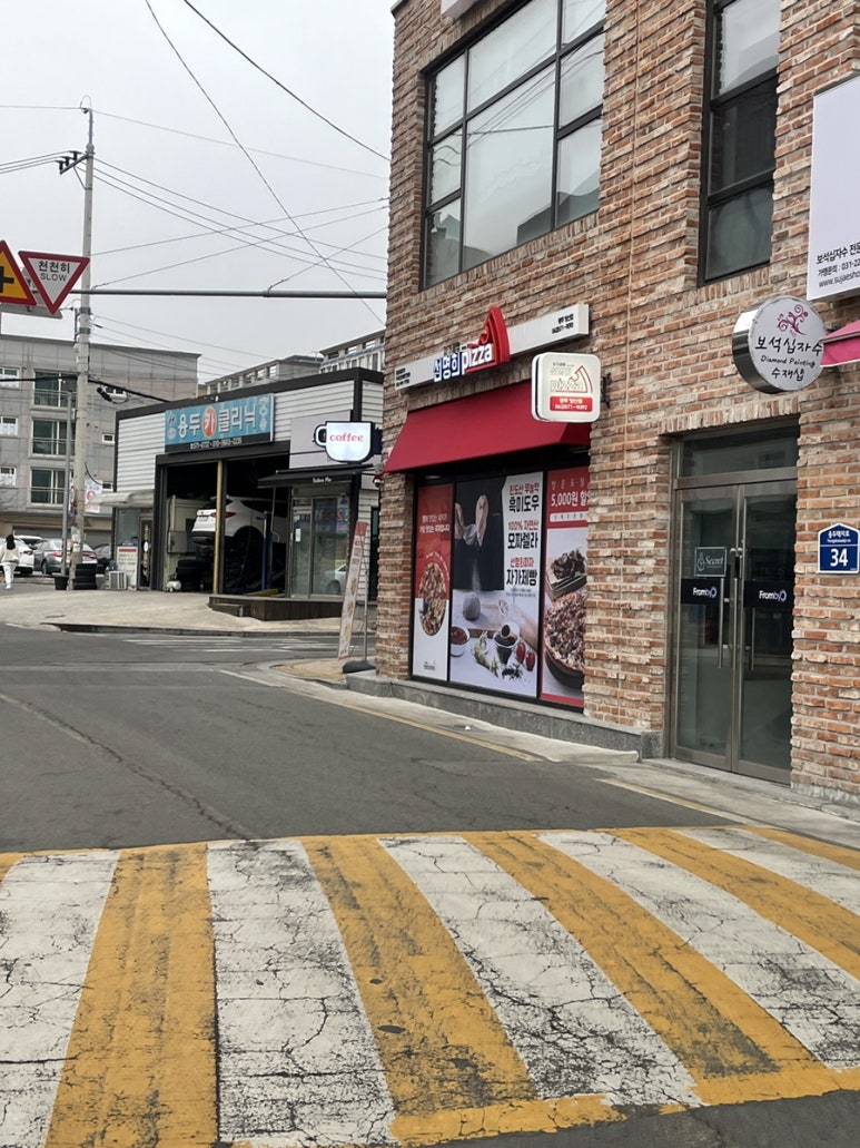 선명희피자양산점 이미지