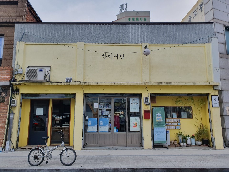 송도탑서점 이미지