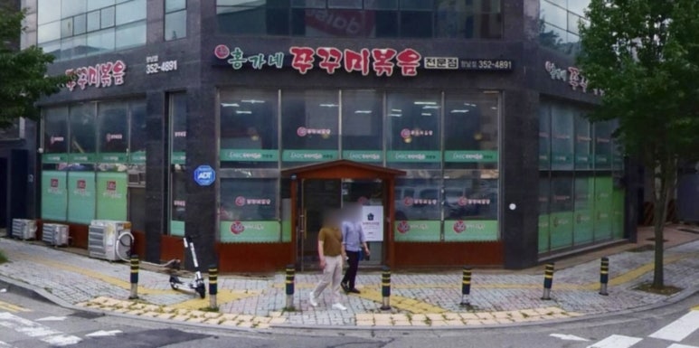 홍가네쭈꾸미볶음 이미지