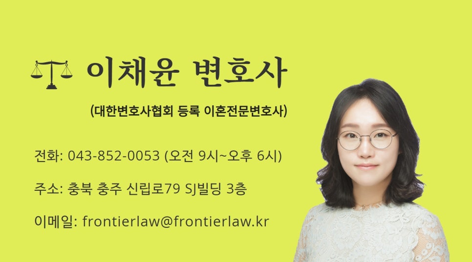 변호사이채윤법률사무소 이미지