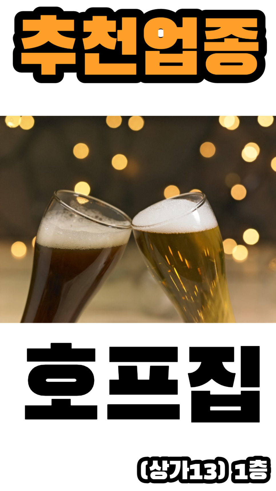 99커피,호프 이미지