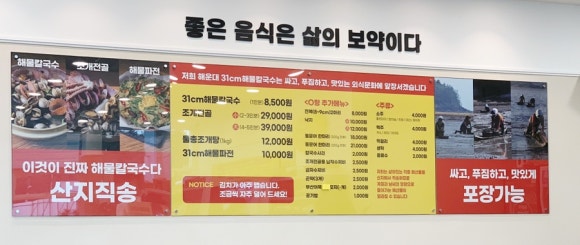 해운대31cm해물칼국수 일광신도시점 이미지