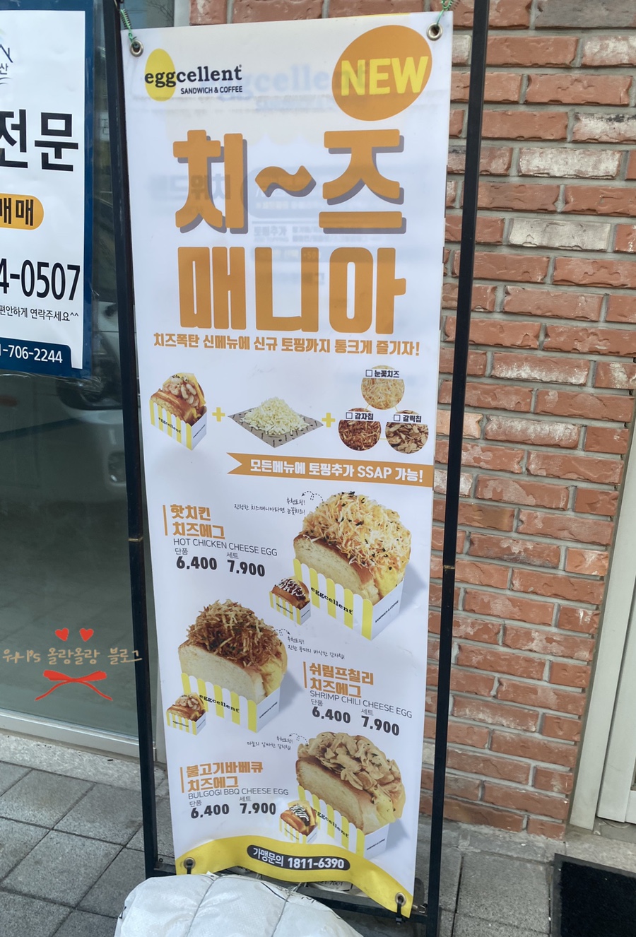 에그홀릭 이미지