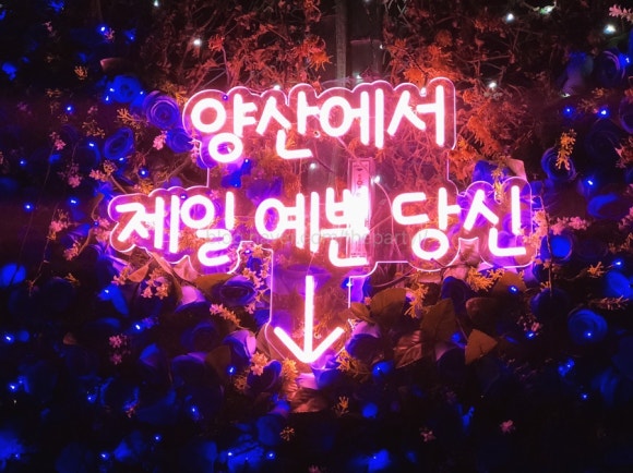 삽량문구 이미지