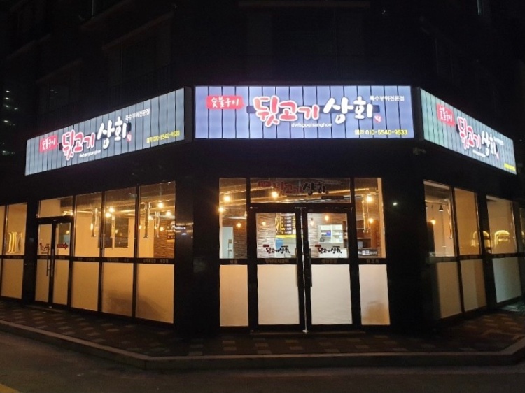 성일상회 이미지