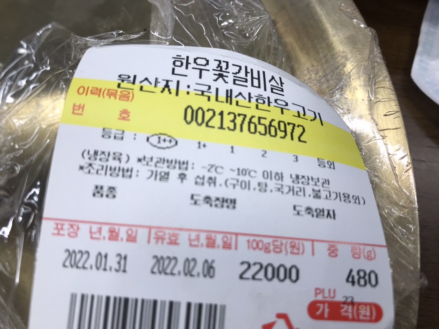 이가한우정육식당 이미지