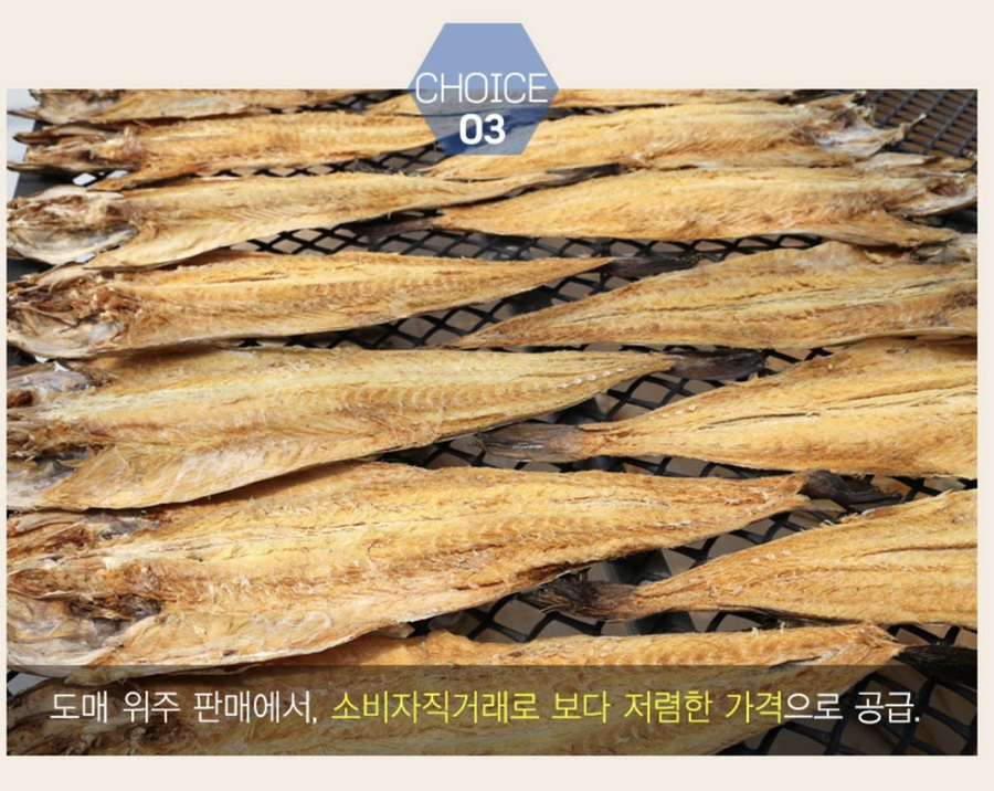 연곡황태 이미지