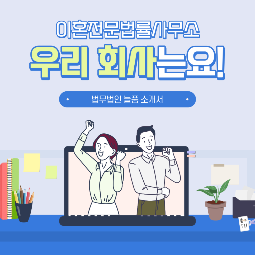 법률사무소늘품 이미지