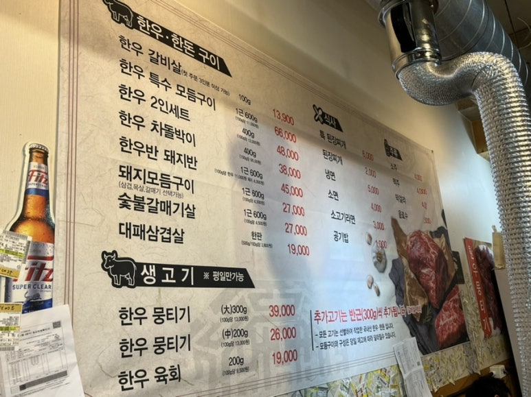 시지고기마트정육식당 이미지