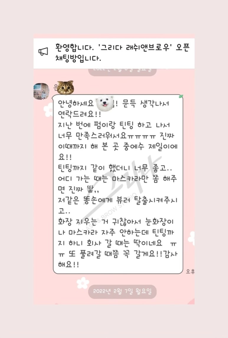 그리다래쉬앤브로우스튜디오 이미지
