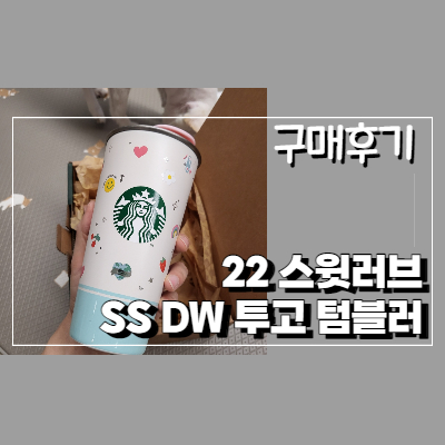 스윗투고 이미지