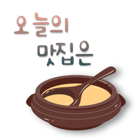 해나루쭈꾸미 이미지