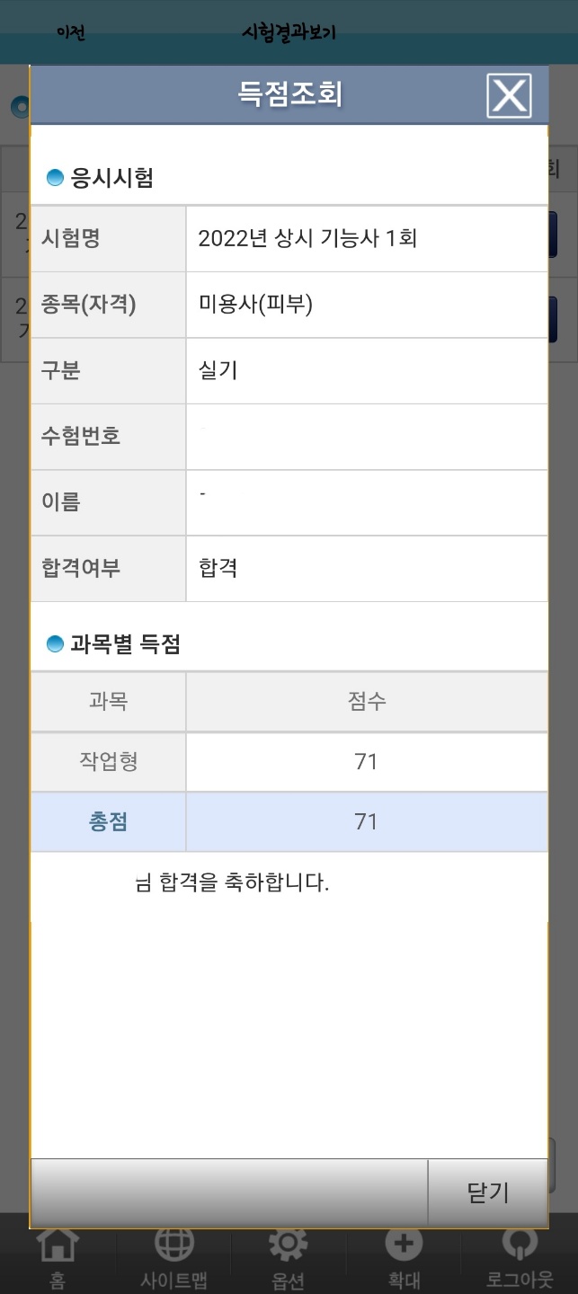 한국미용직업평생교육원 이미지