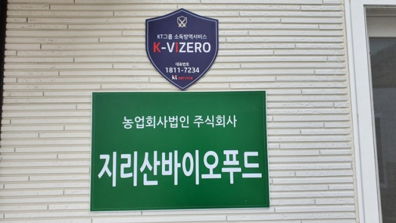 지리산약초관광농원 이미지