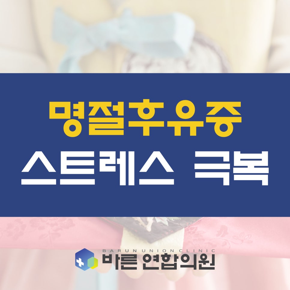 편안한연합의원 이미지