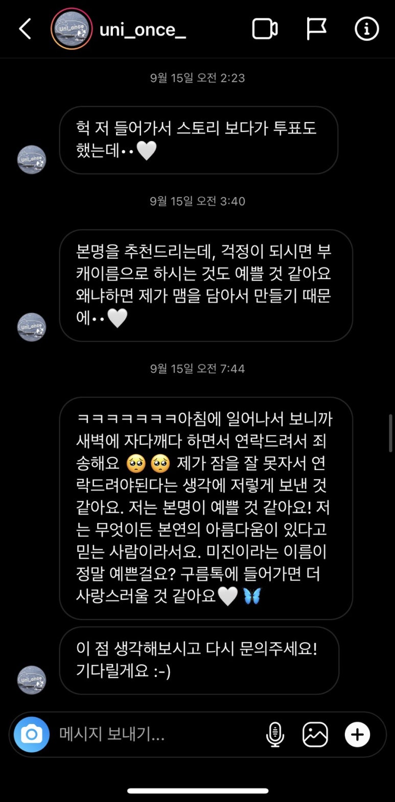 유니원스 이미지