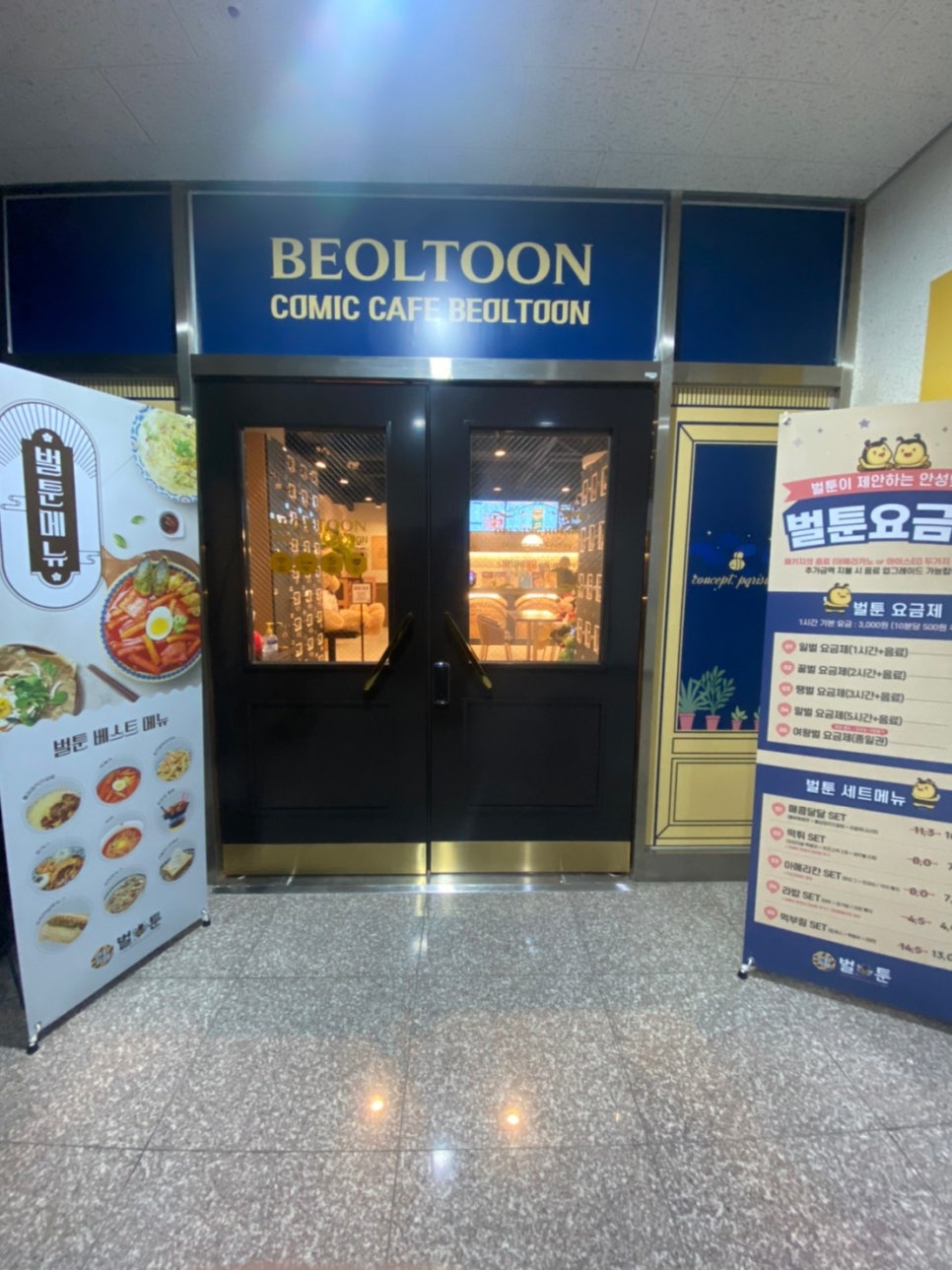 벌툰민락점 이미지