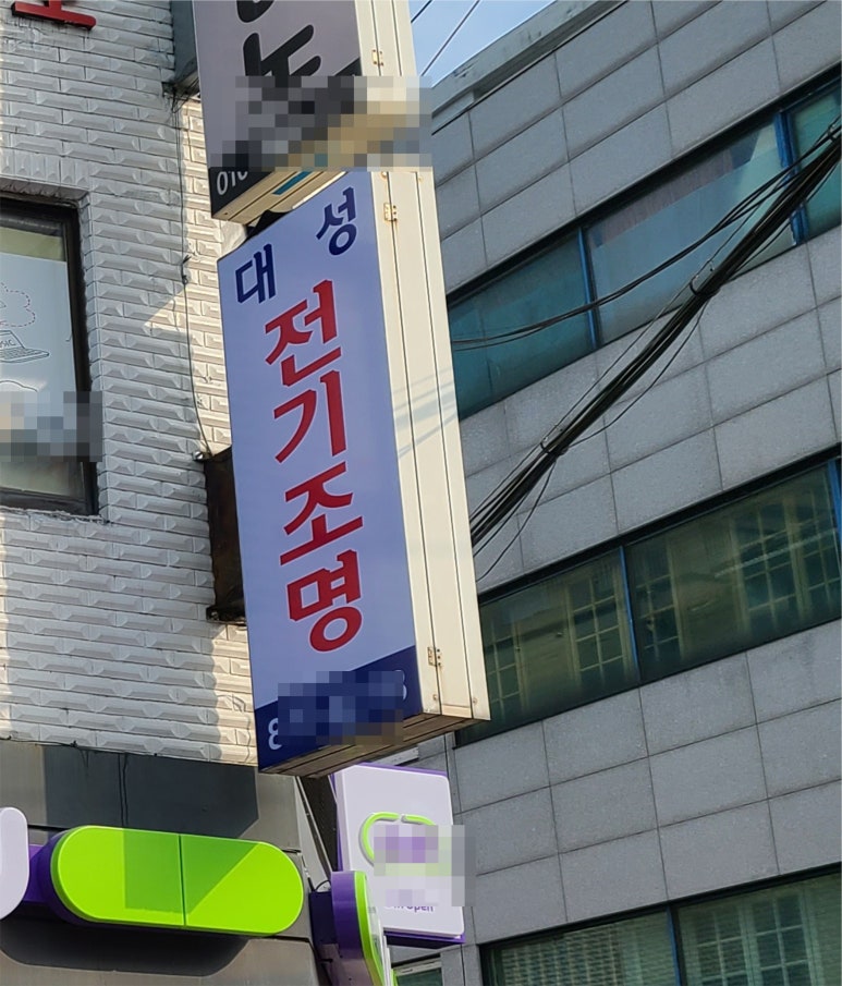 조은안전광고 이미지