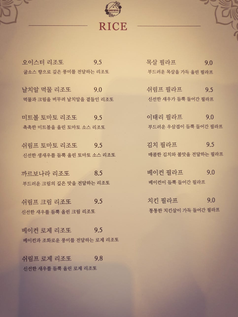 이태리면가게 이미지