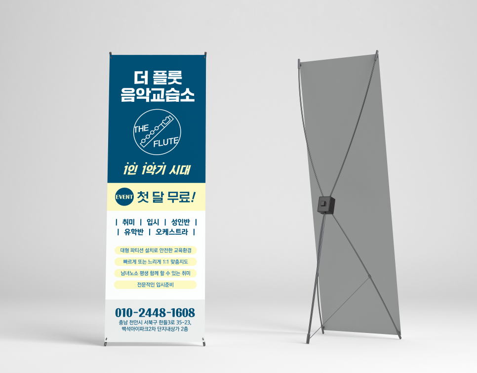 더플룻음악교습소 이미지
