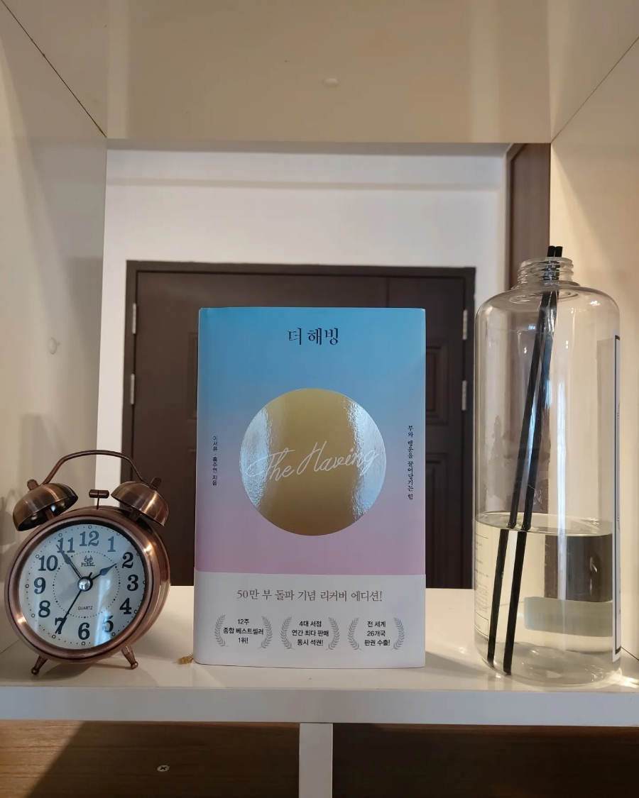 더해빙 이미지