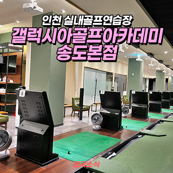 갤럭시아아카데미 이미지