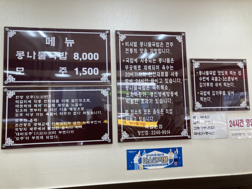 비사벌 전주 콩나물 국밥 이미지