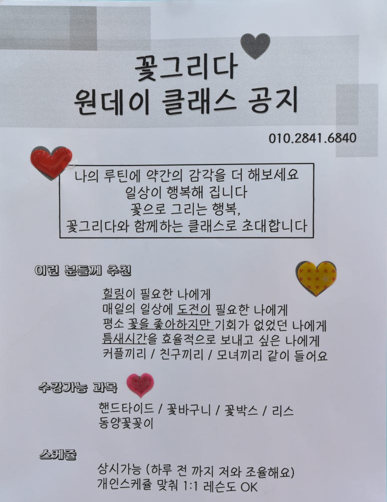 꽃그리다 이미지