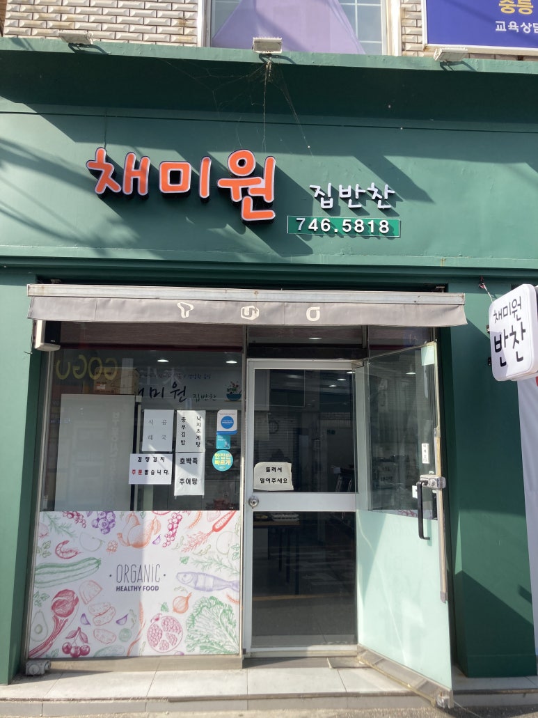 채미원 이미지