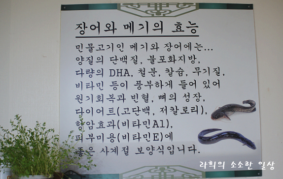북한강어탕국수 이미지