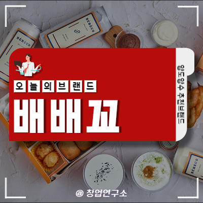 배배꼬 이미지