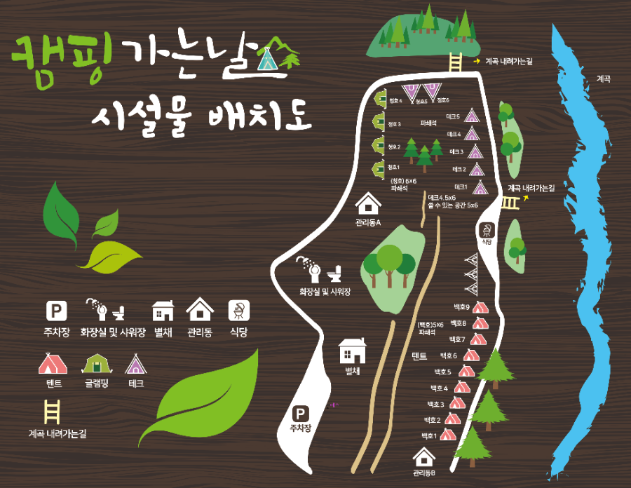 캠핑가는 날 이미지