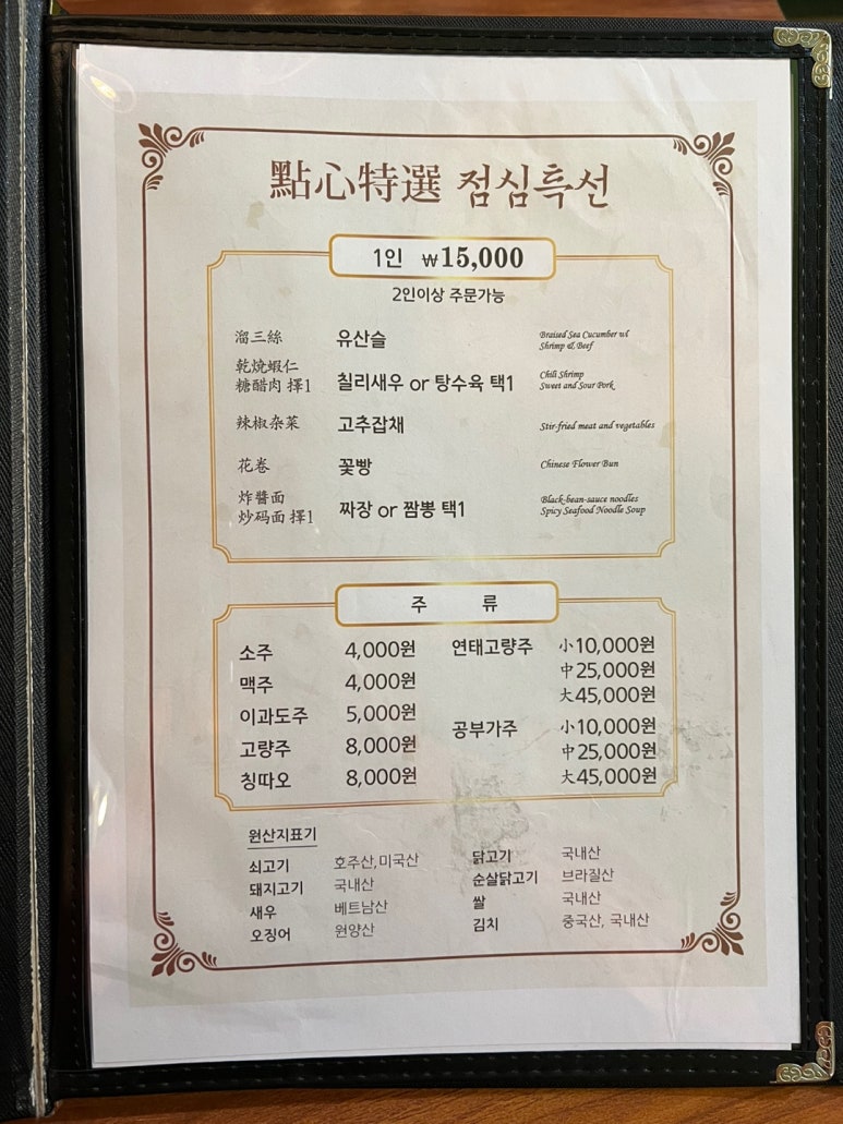금룡중화요리 이미지