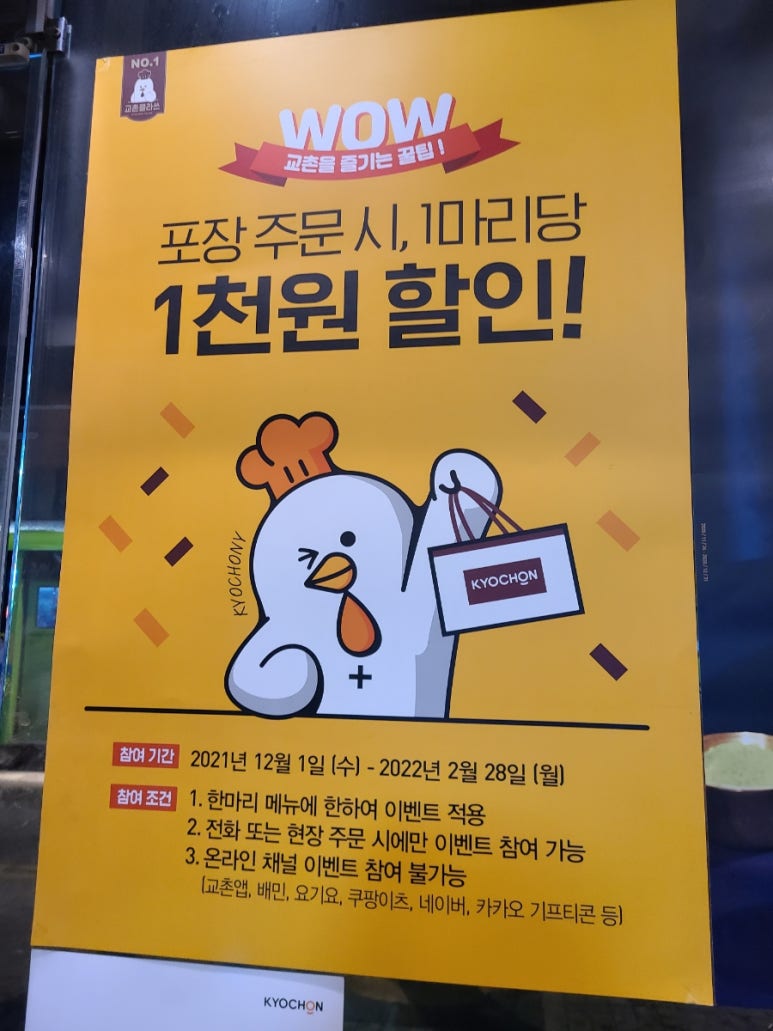 교촌치킨 (권곡점) 이미지