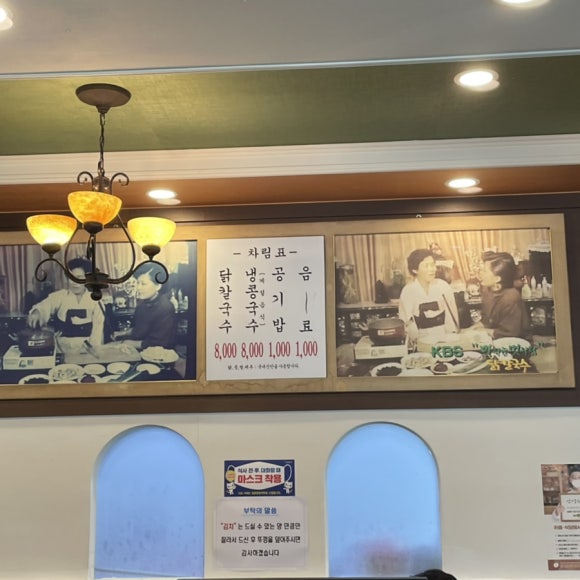 명인칼국수일산 이미지