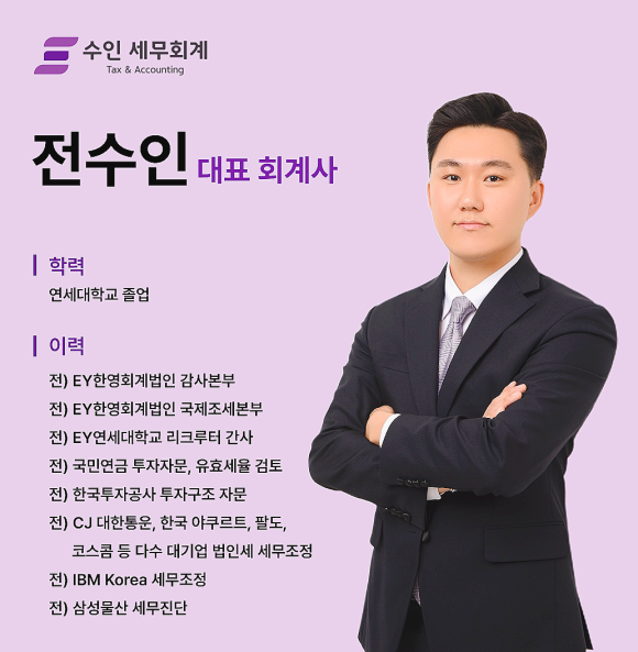 세무법인한영 이미지