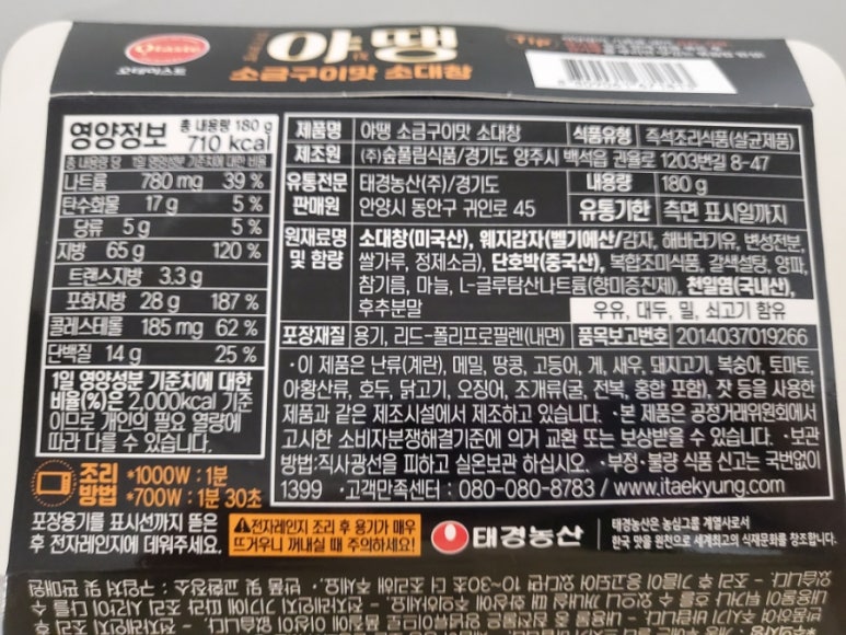 (주)숲풀림식품 이미지