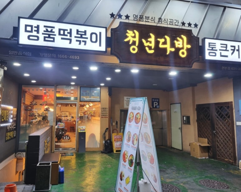 청년피자산본 이미지