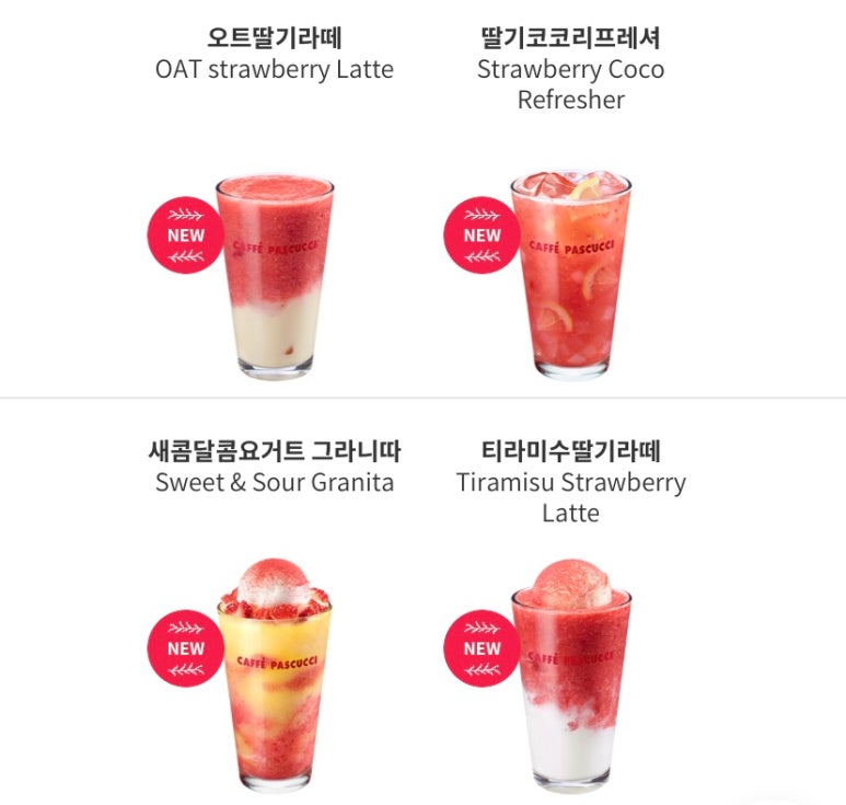 파스쿠찌울산 이미지