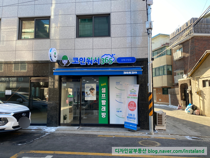 코인워시365성북 이미지