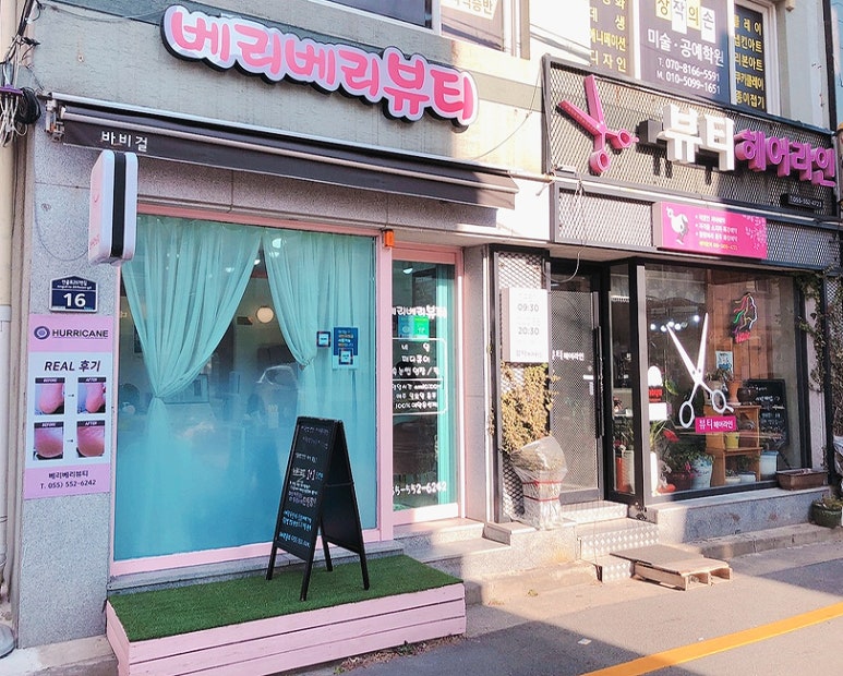 강풍코다리진해 이미지