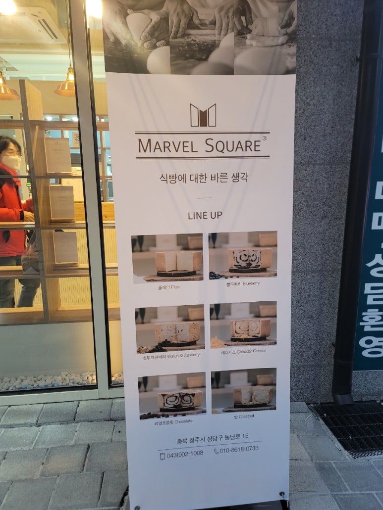 마블스퀘어방서점 이미지