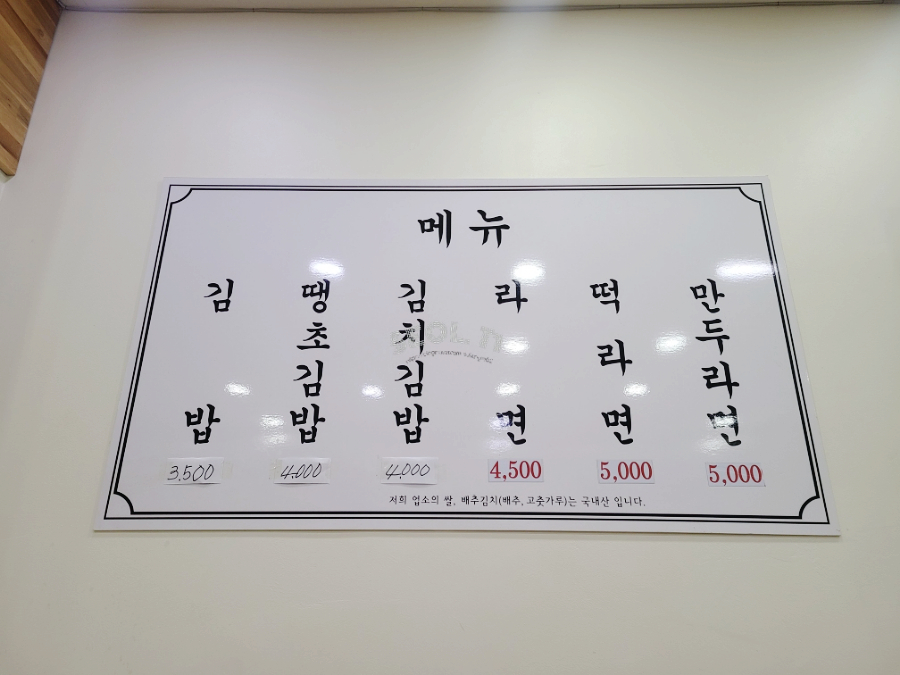 또와먹거리분식 이미지