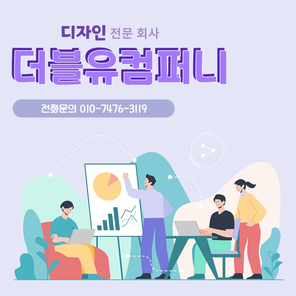 더블유컴퍼니 이미지