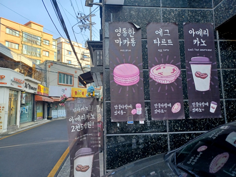 만물다방 이미지