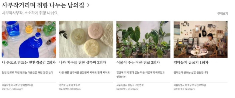 남의집 이미지