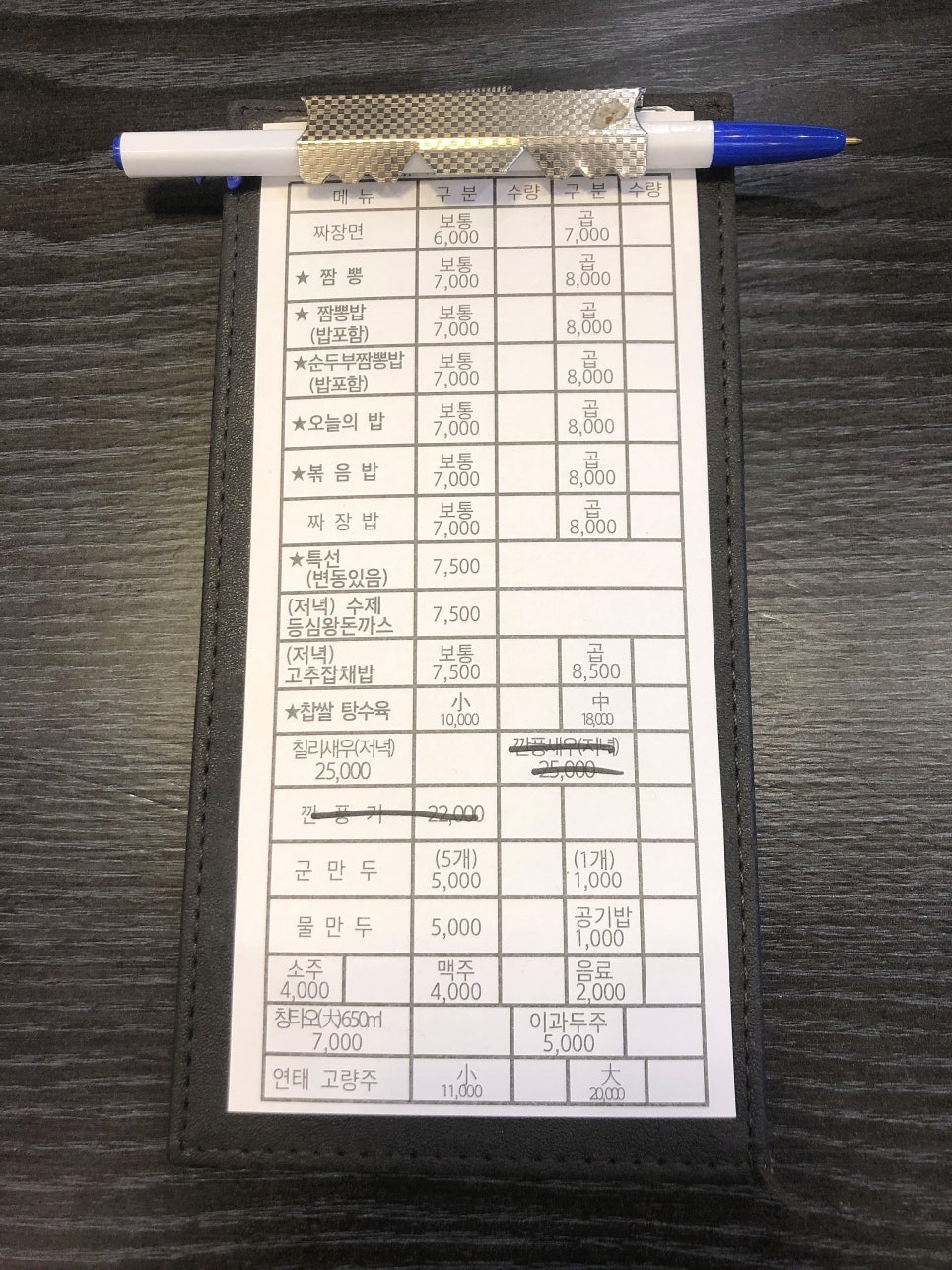 소호반점101 이미지