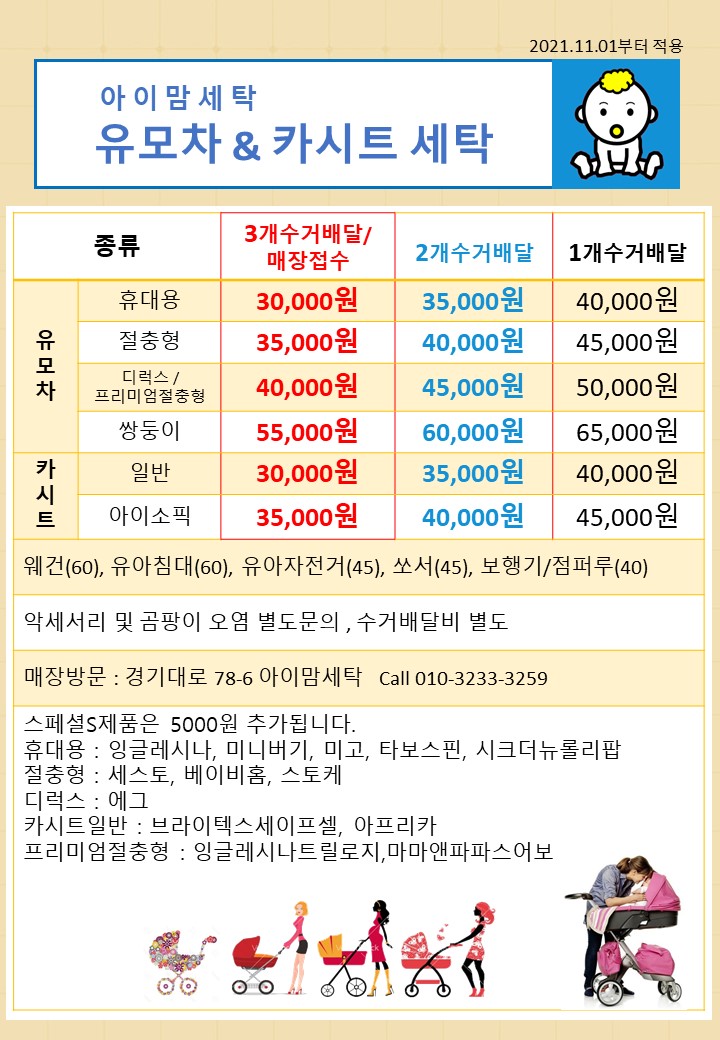 건영세탁 이미지
