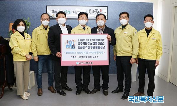 금성방역 이미지