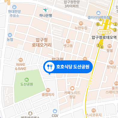 호호맛집 이미지